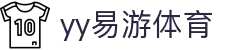易游·(中国)体育-YYSPORTS-简单参与,乐趣不凡
