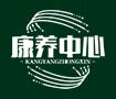 OD.com(中国)养老护理公司
